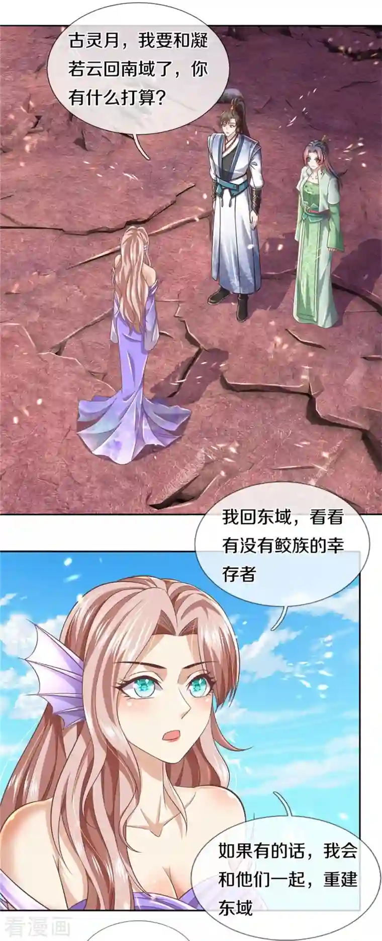 逆天剑神第470话 重塑肉身，再续阳缘