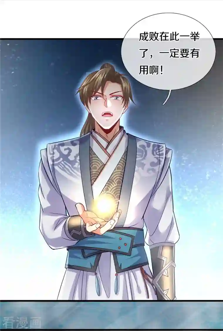 逆天剑神第470话 重塑肉身，再续阳缘