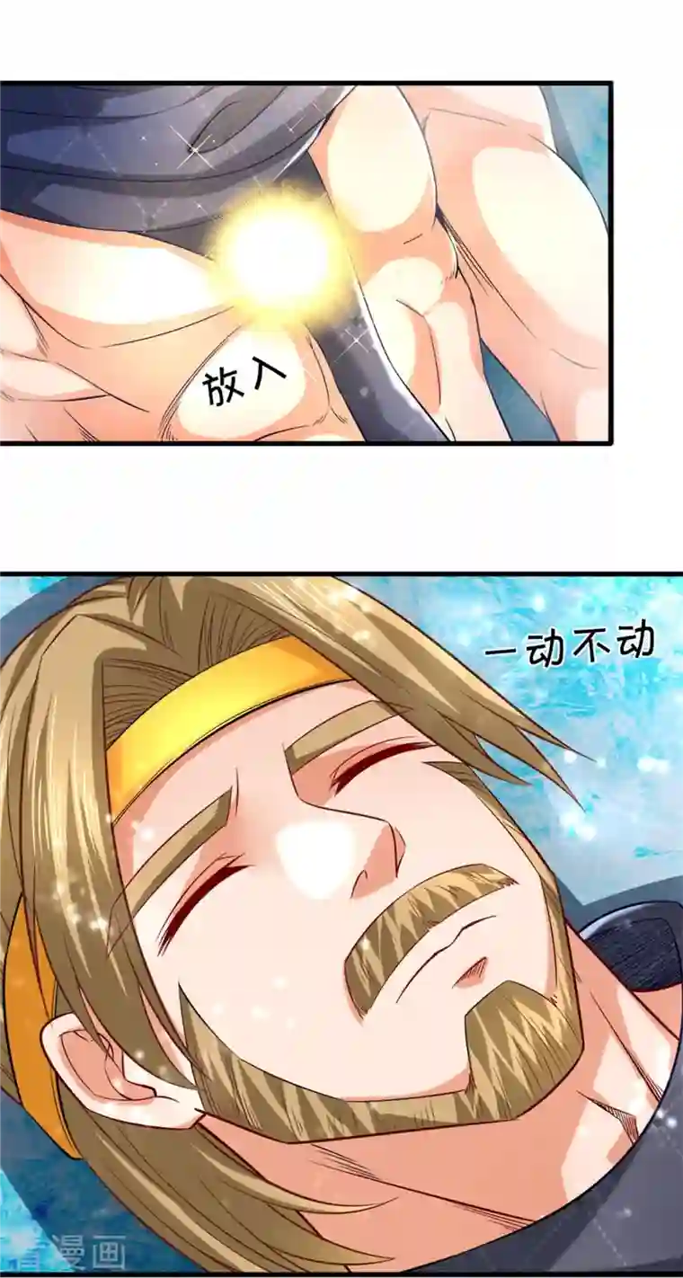 逆天剑神第470话 重塑肉身，再续阳缘