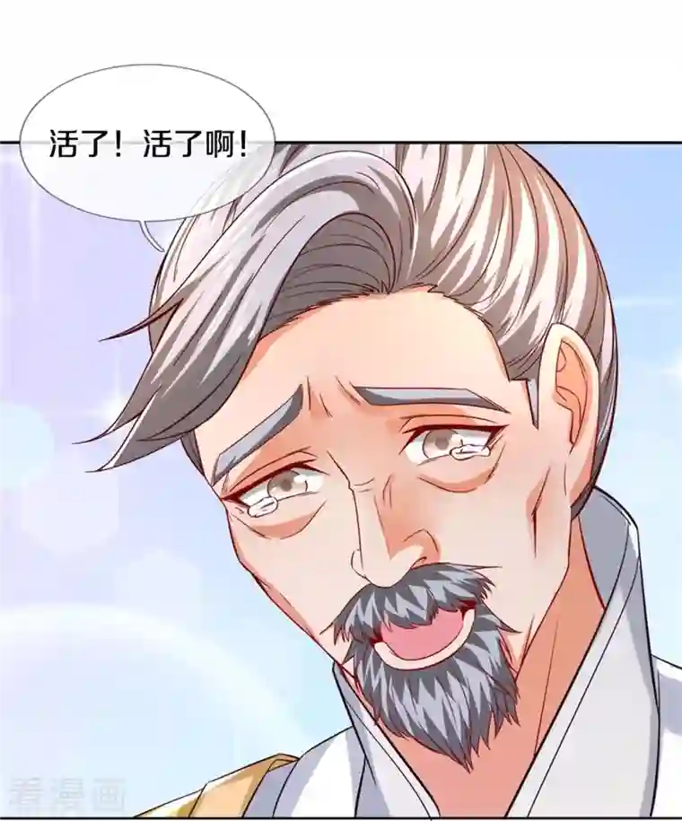 逆天剑神第470话 重塑肉身，再续阳缘