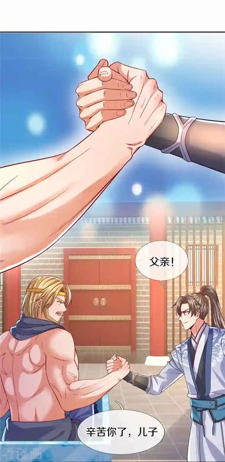 逆天剑神第470话 重塑肉身，再续阳缘