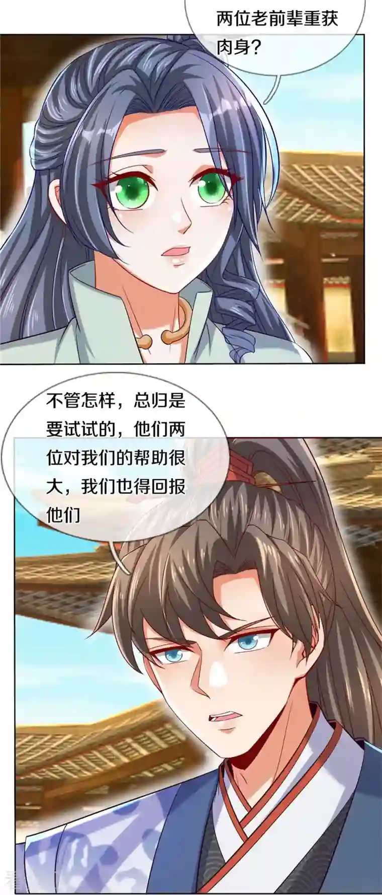 逆天剑神第470话 重塑肉身，再续阳缘