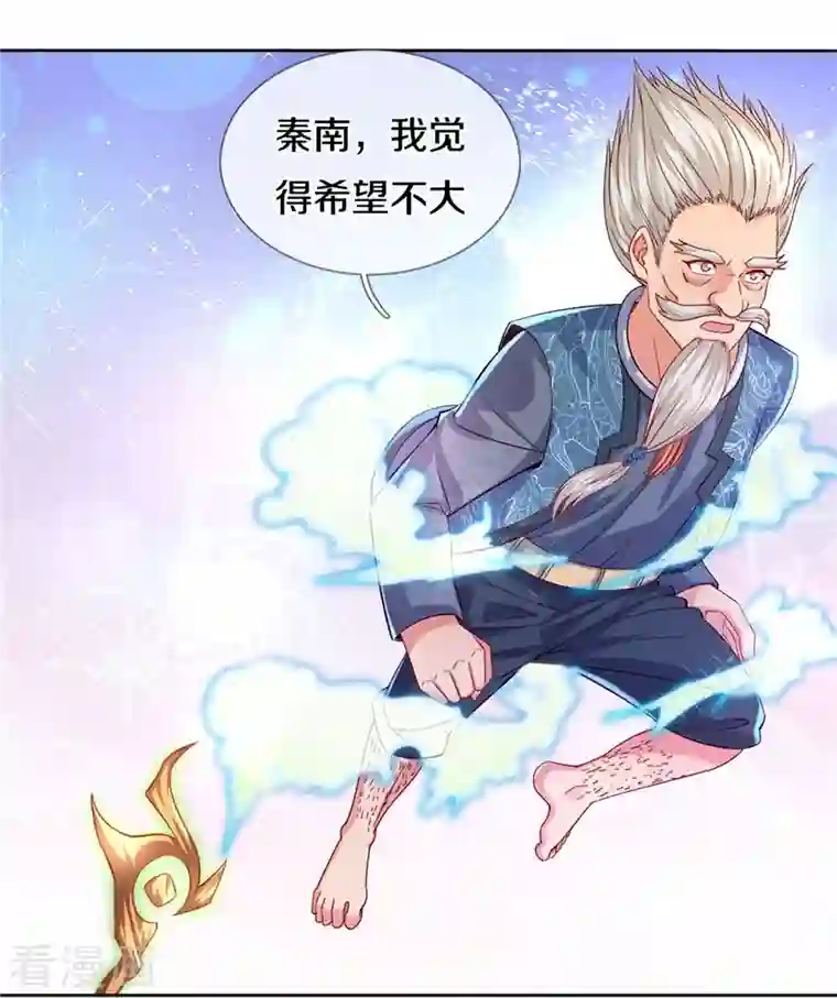 逆天剑神第470话 重塑肉身，再续阳缘