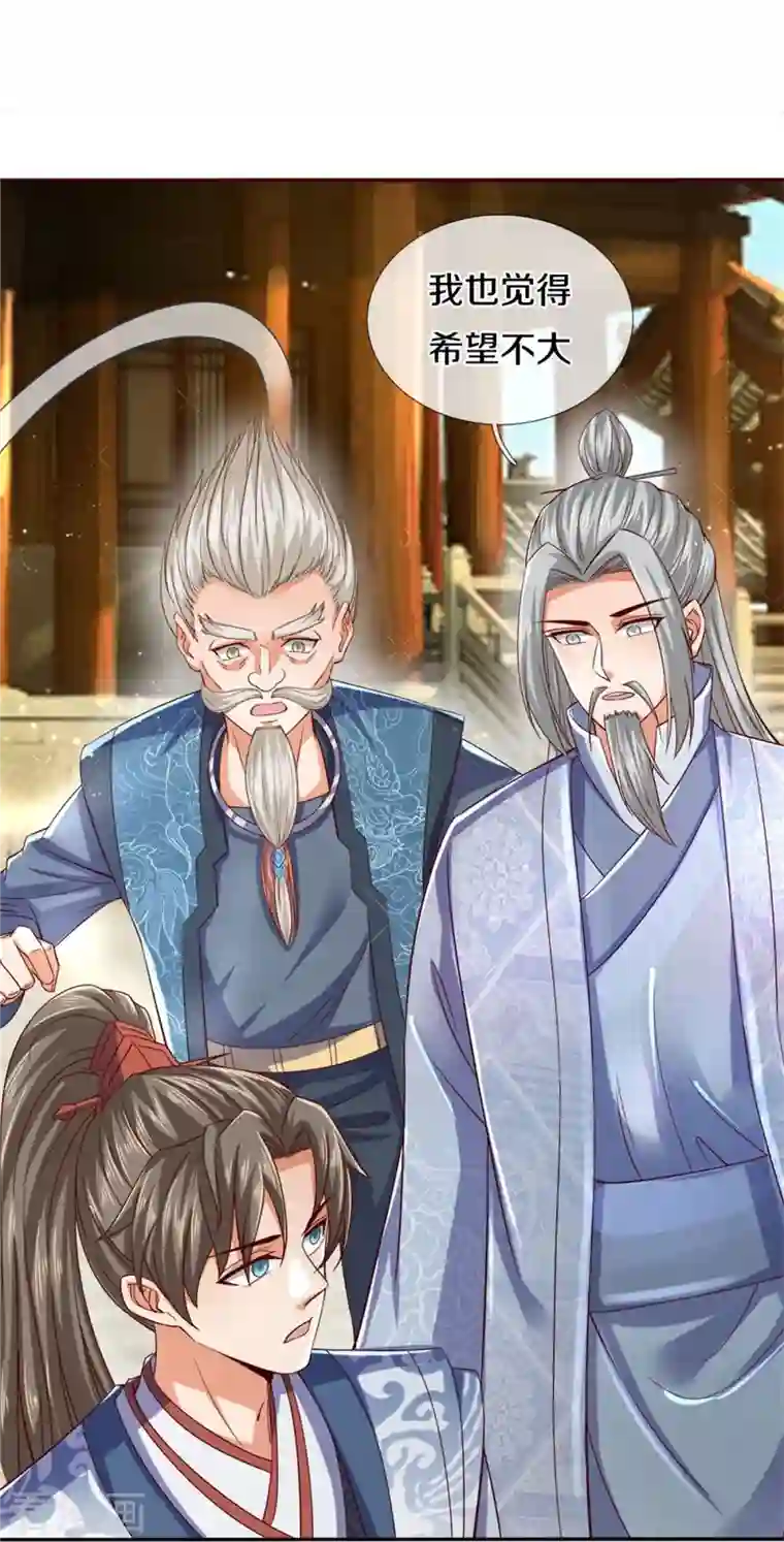 逆天剑神第470话 重塑肉身，再续阳缘