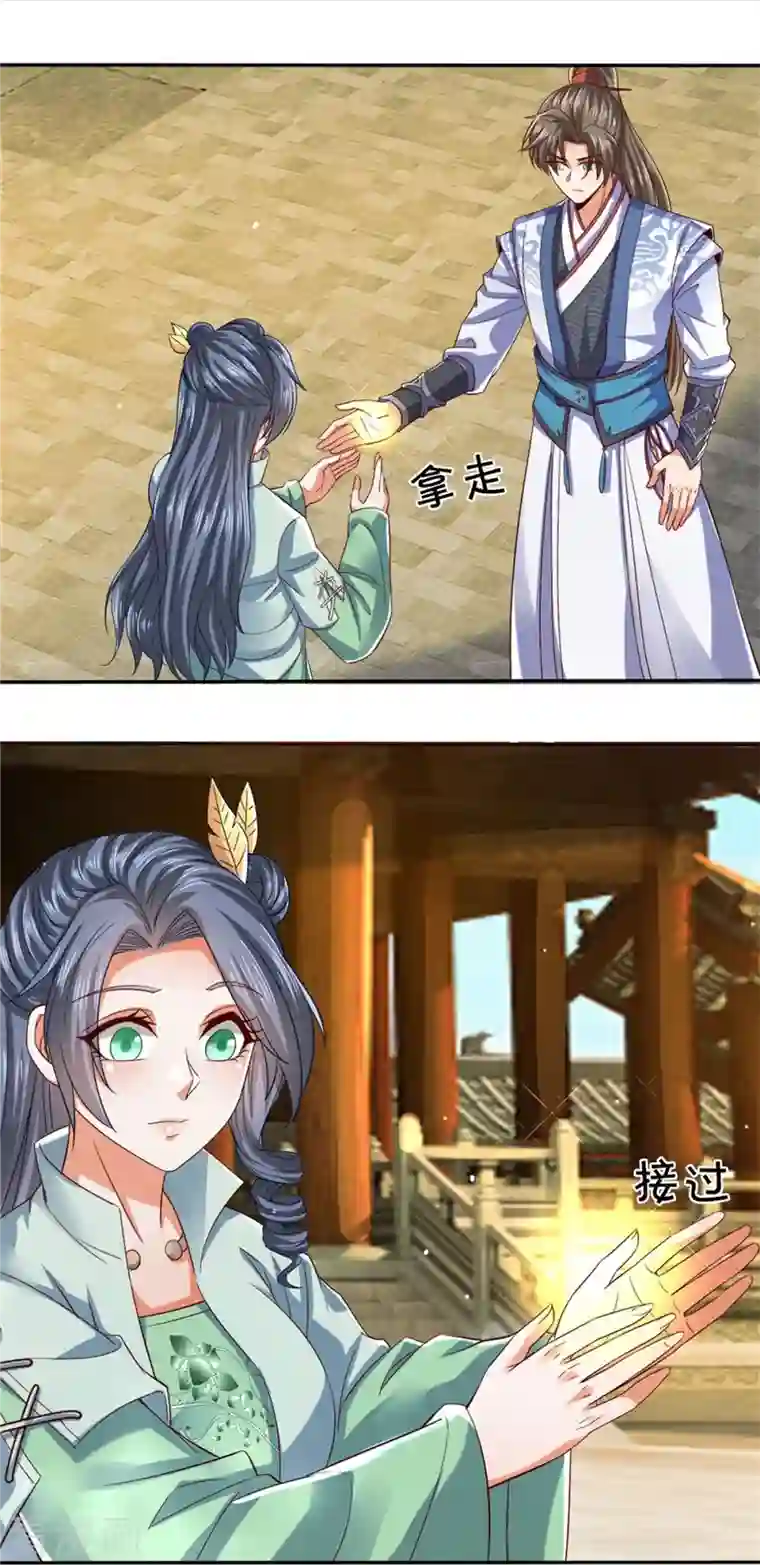 逆天剑神第470话 重塑肉身，再续阳缘