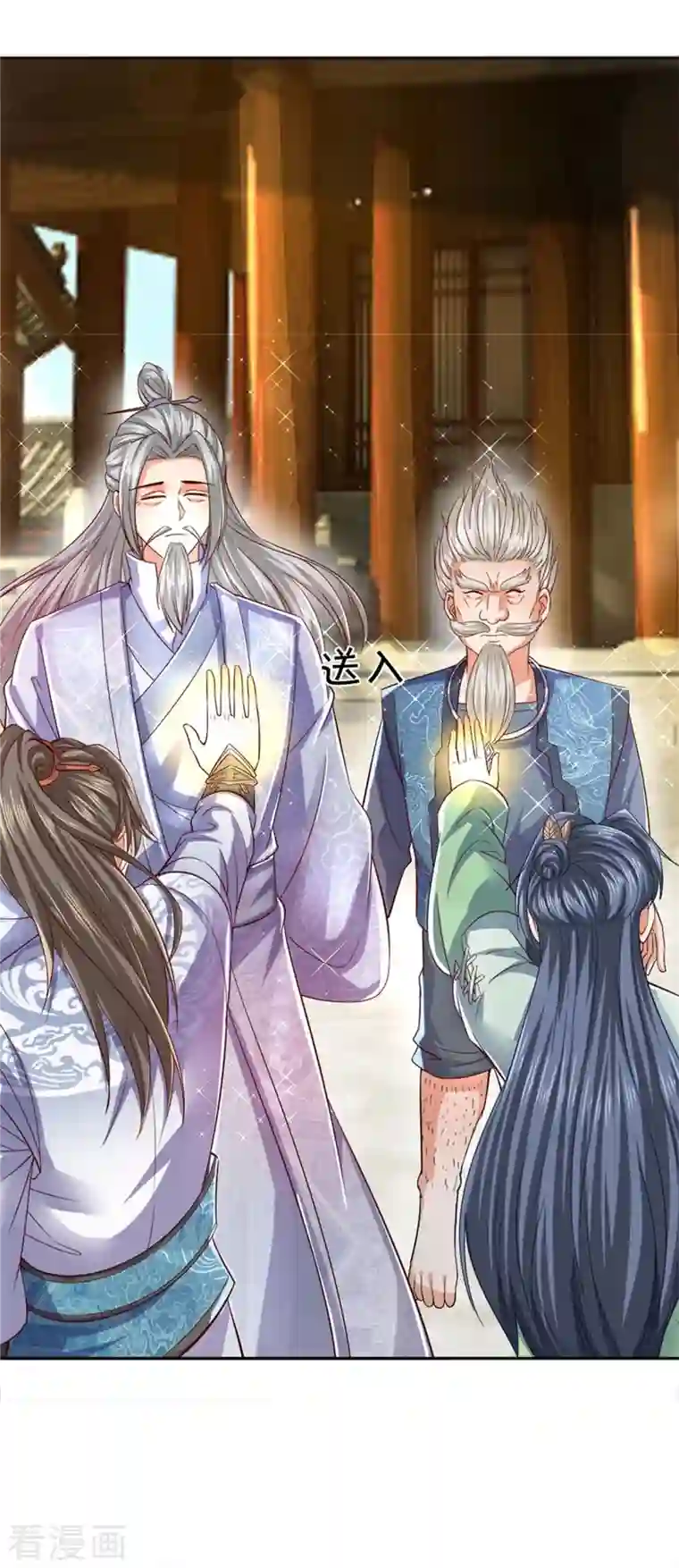 逆天剑神第470话 重塑肉身，再续阳缘