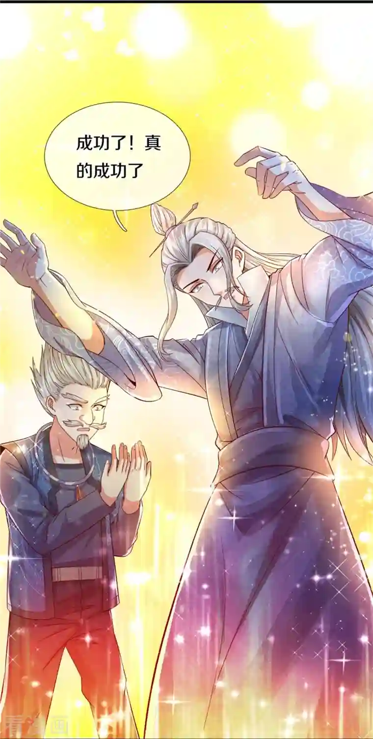 逆天剑神第470话 重塑肉身，再续阳缘