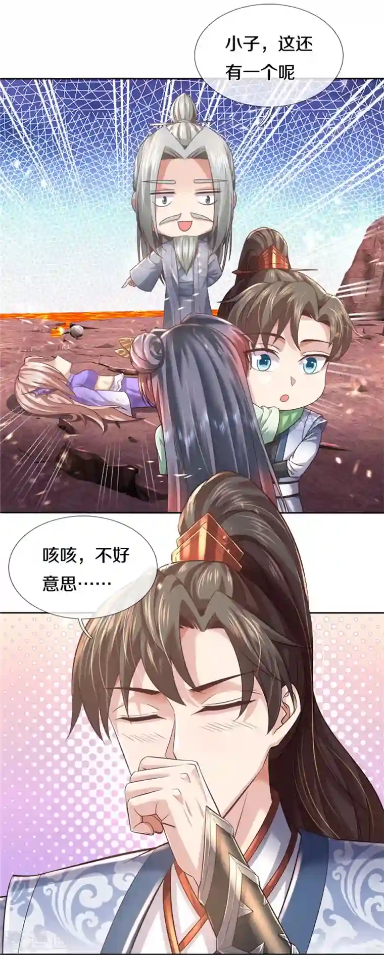 逆天剑神第470话 重塑肉身，再续阳缘