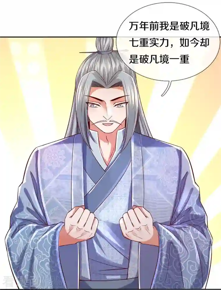 逆天剑神第470话 重塑肉身，再续阳缘