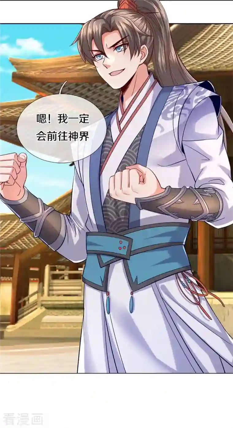 逆天剑神第470话 重塑肉身，再续阳缘