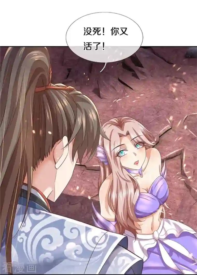 逆天剑神第470话 重塑肉身，再续阳缘