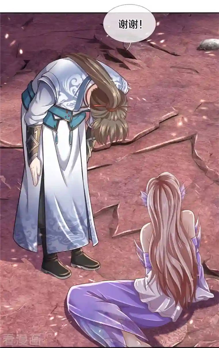 逆天剑神第470话 重塑肉身，再续阳缘