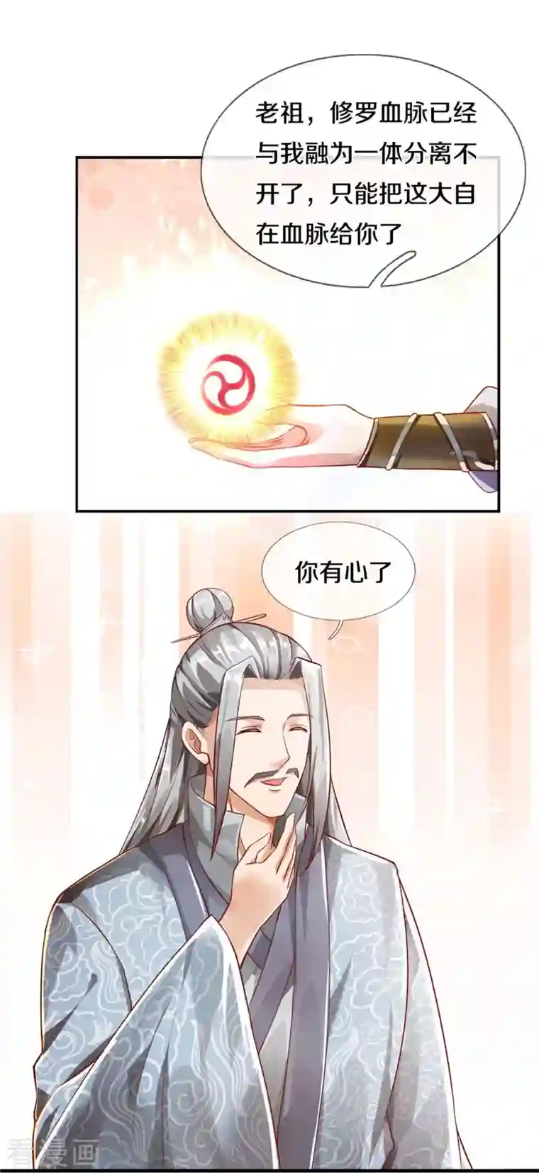 逆天剑神第471话 登神之殿，前往神界