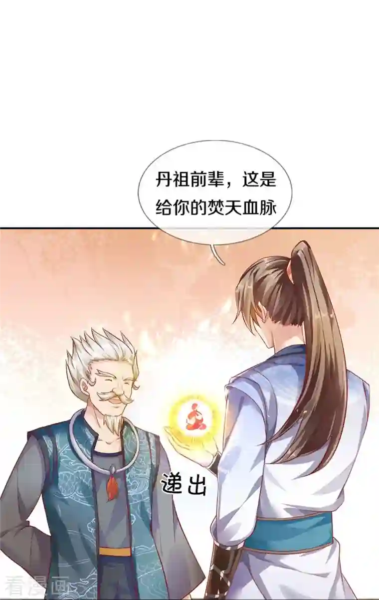 逆天剑神第471话 登神之殿，前往神界