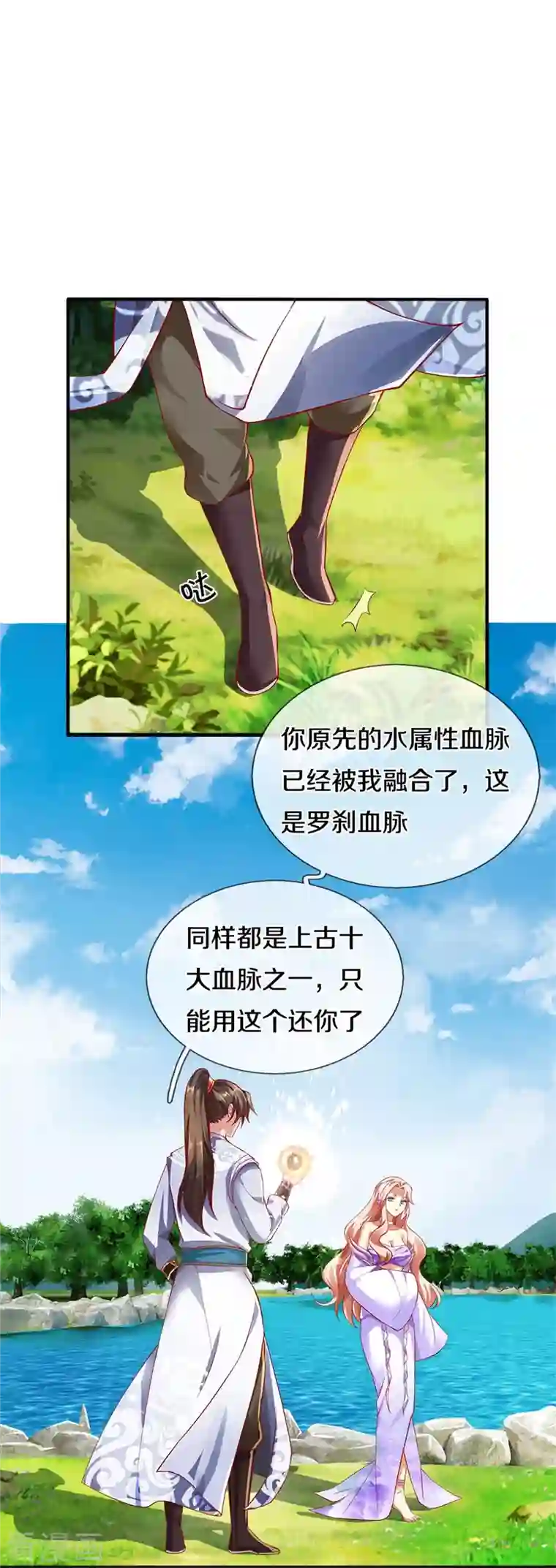 逆天剑神第471话 登神之殿，前往神界