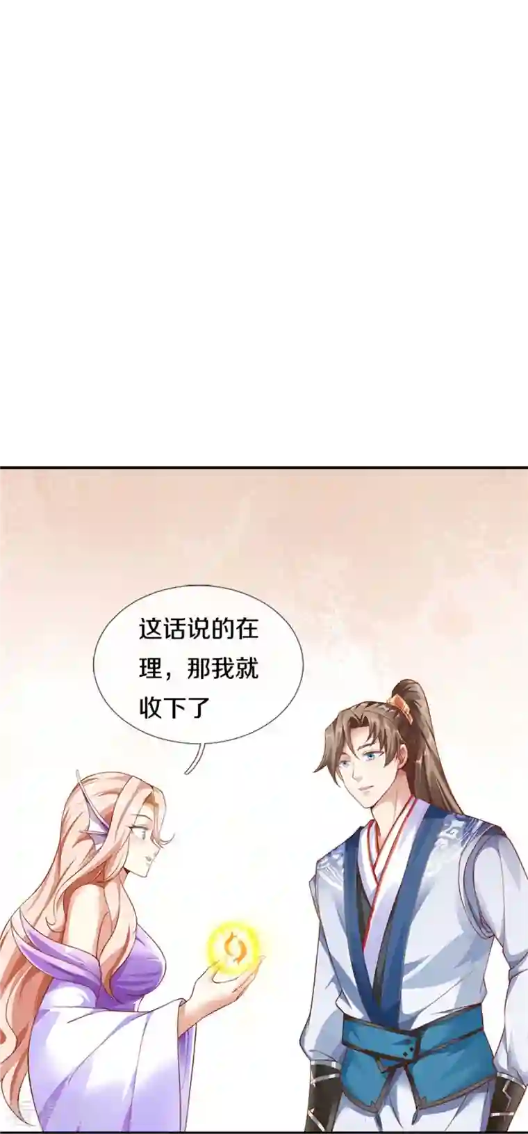 逆天剑神第471话 登神之殿，前往神界