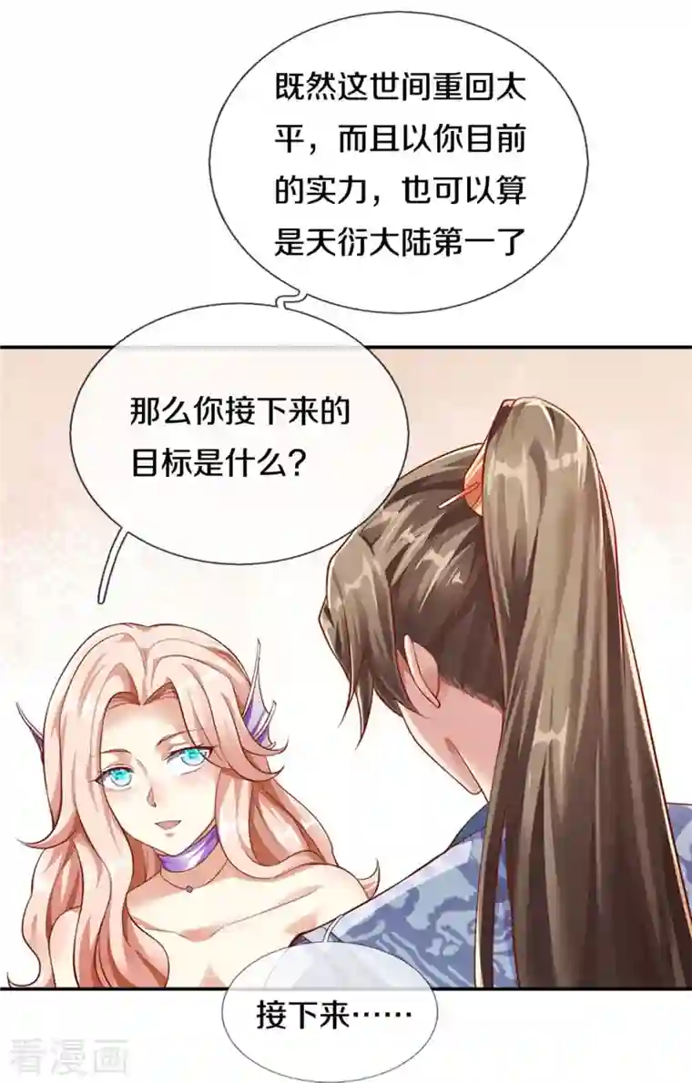 逆天剑神第471话 登神之殿，前往神界