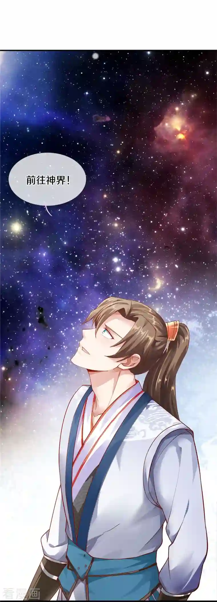 逆天剑神第471话 登神之殿，前往神界