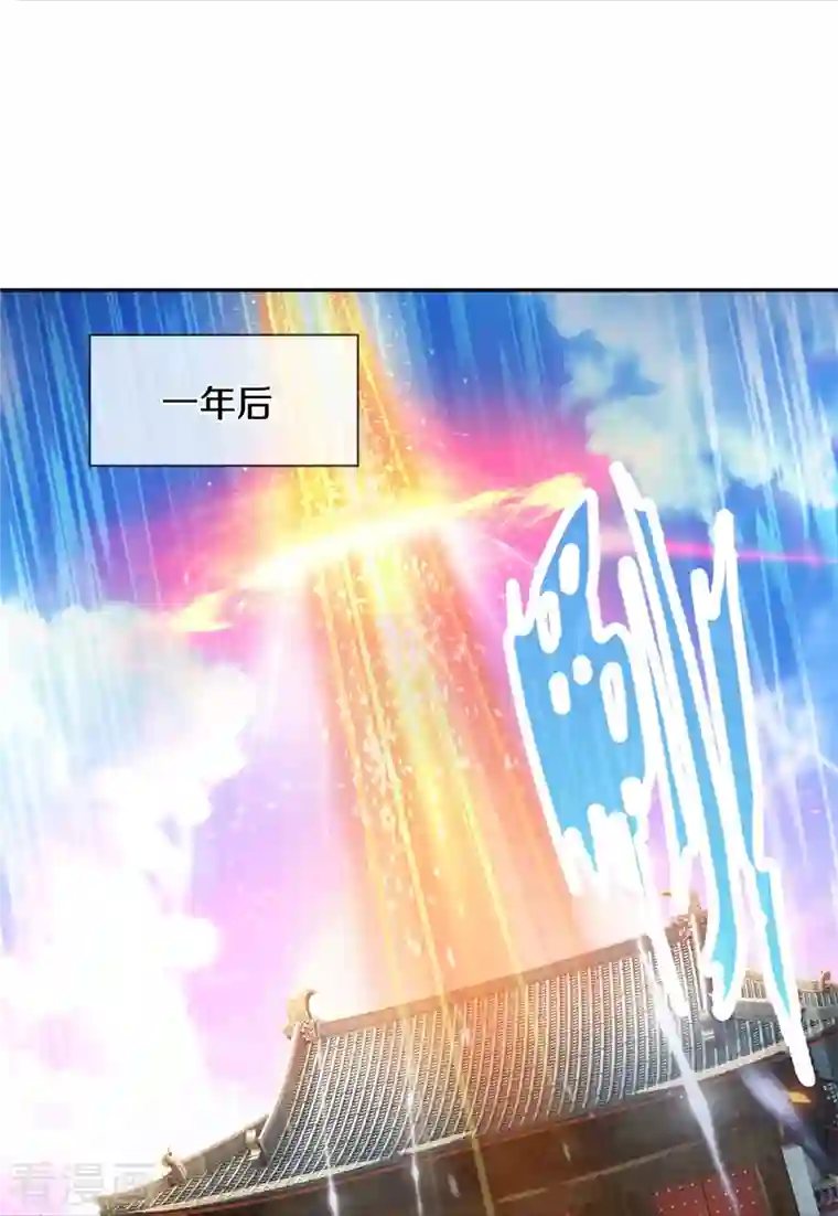 逆天剑神第471话 登神之殿，前往神界