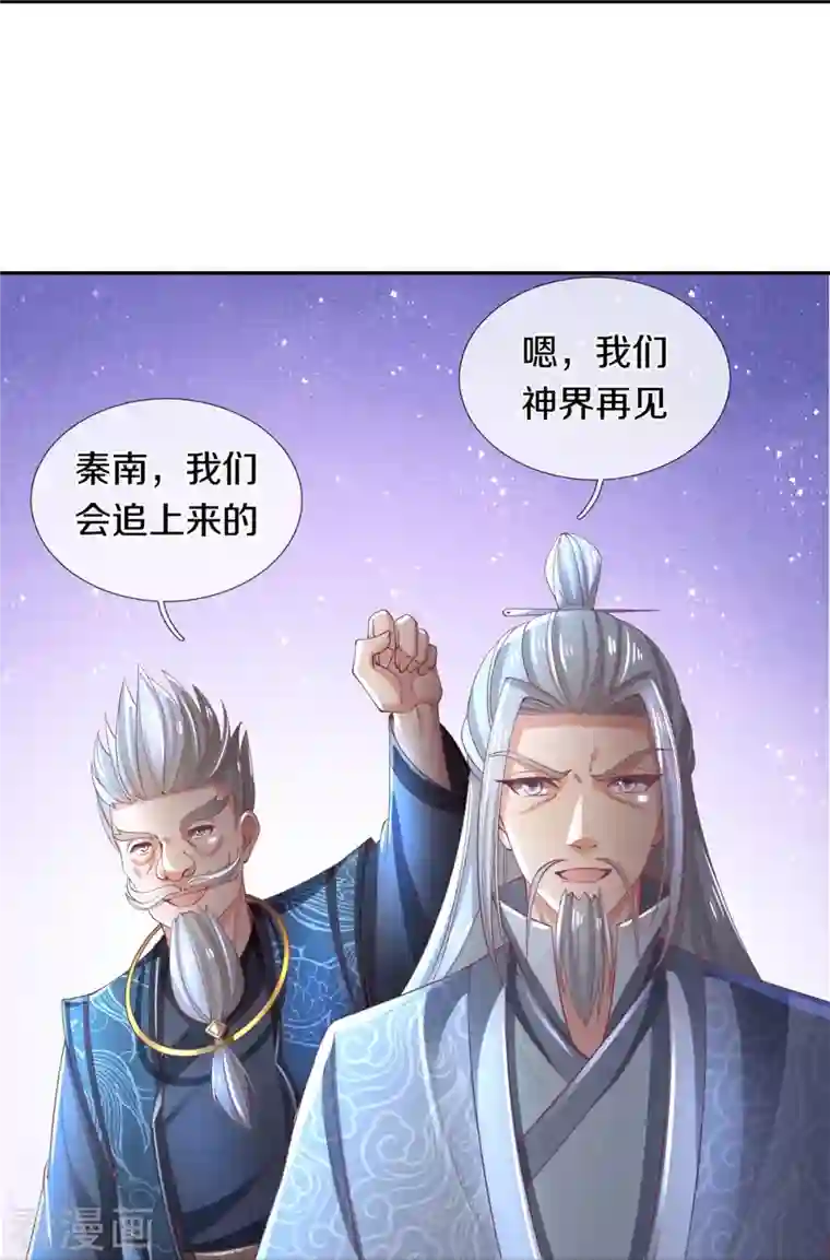 逆天剑神第471话 登神之殿，前往神界