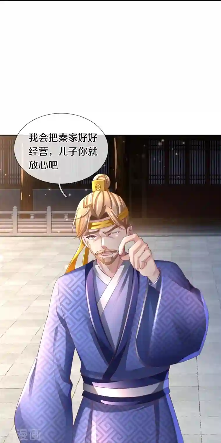 逆天剑神第471话 登神之殿，前往神界