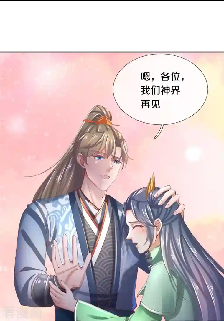 逆天剑神第471话 登神之殿，前往神界