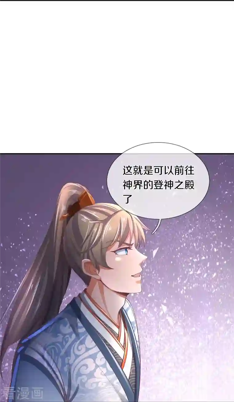 逆天剑神第471话 登神之殿，前往神界