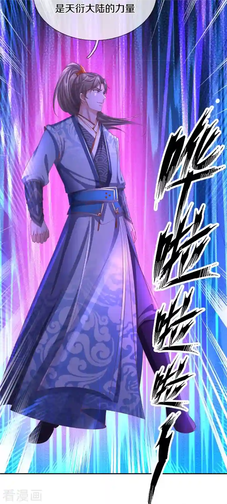 逆天剑神第471话 登神之殿，前往神界