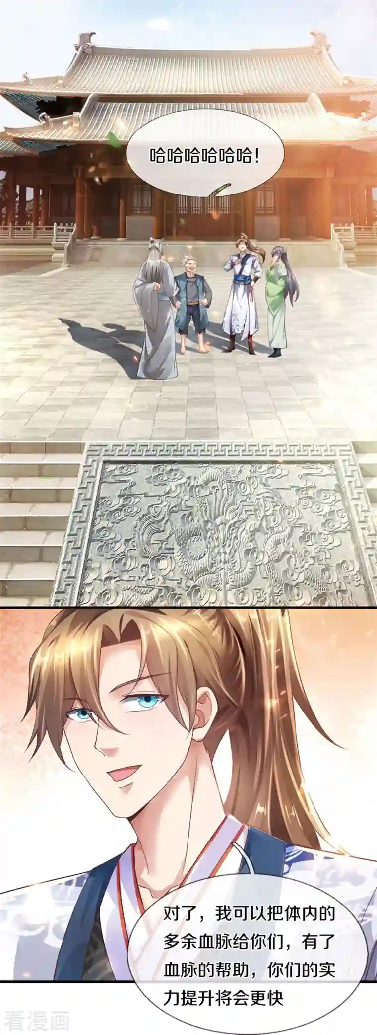 逆天剑神第471话 登神之殿，前往神界