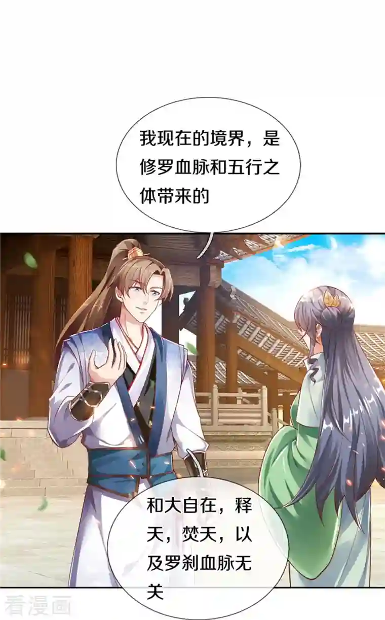 逆天剑神第471话 登神之殿，前往神界