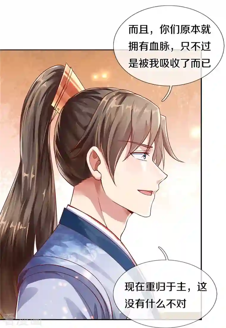 逆天剑神第471话 登神之殿，前往神界