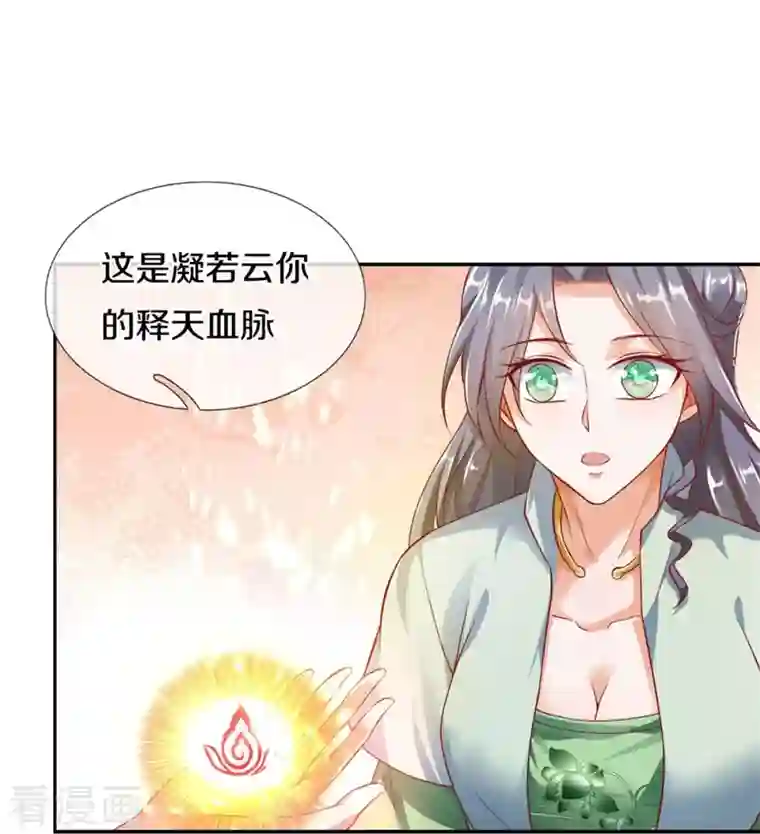 逆天剑神第471话 登神之殿，前往神界
