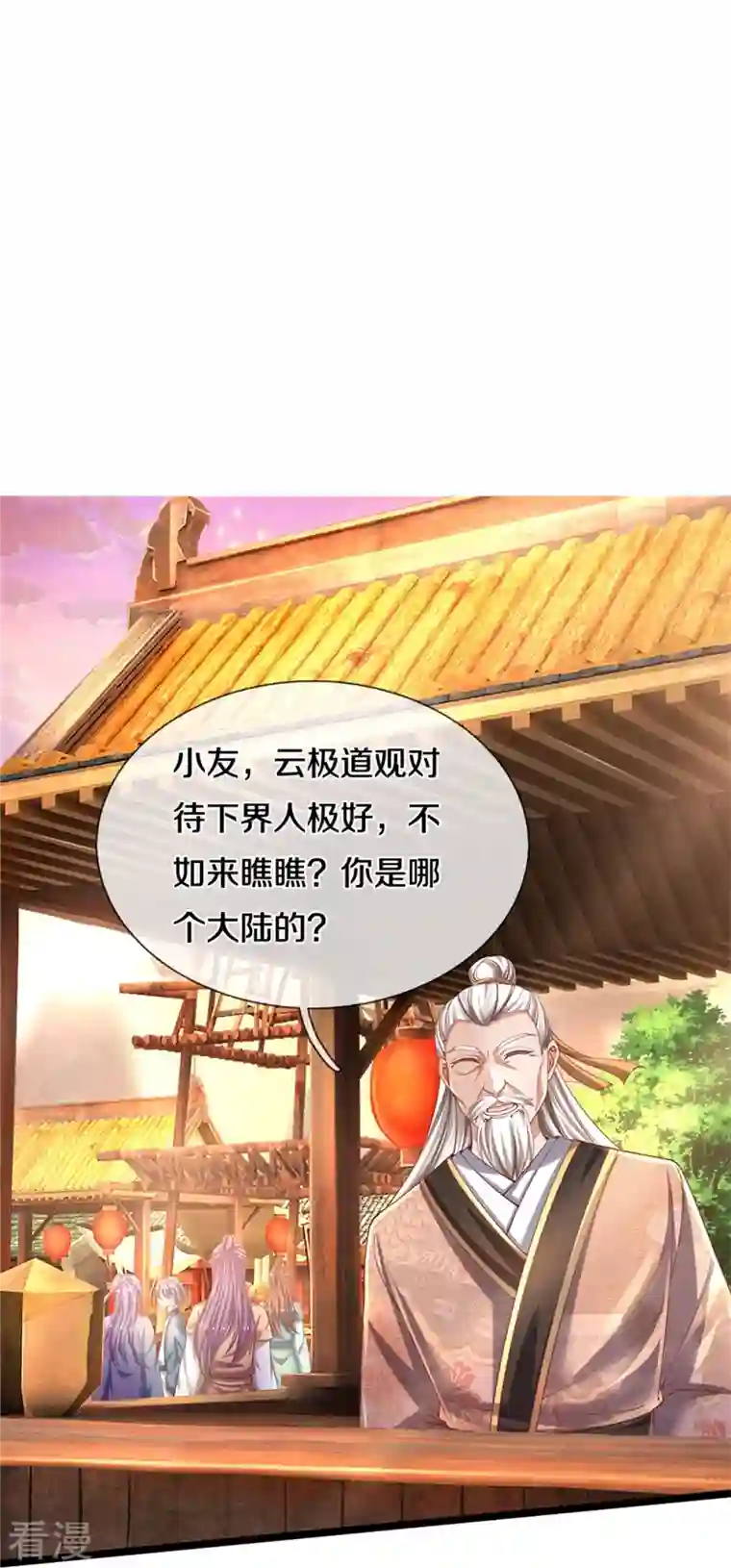 逆天剑神第474话 双双倒数，真是绝配