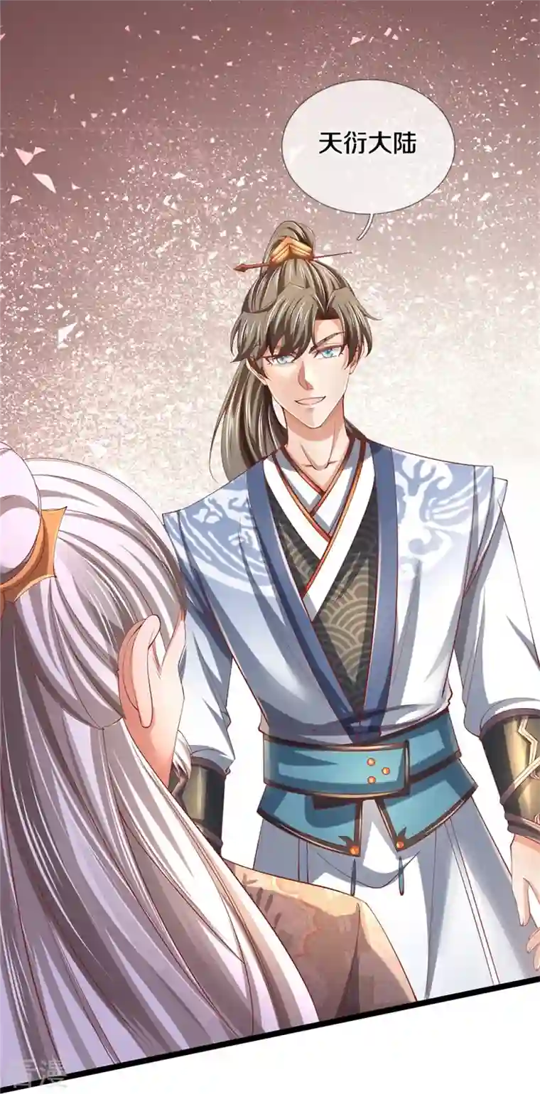 逆天剑神第474话 双双倒数，真是绝配