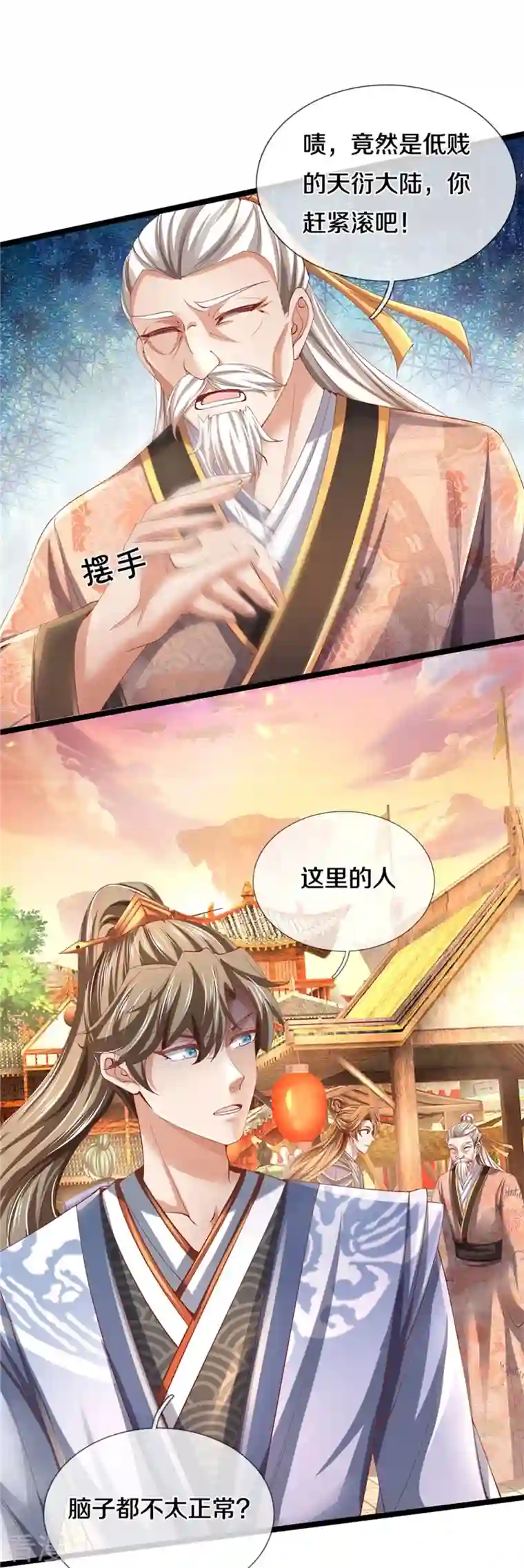 逆天剑神第474话 双双倒数，真是绝配