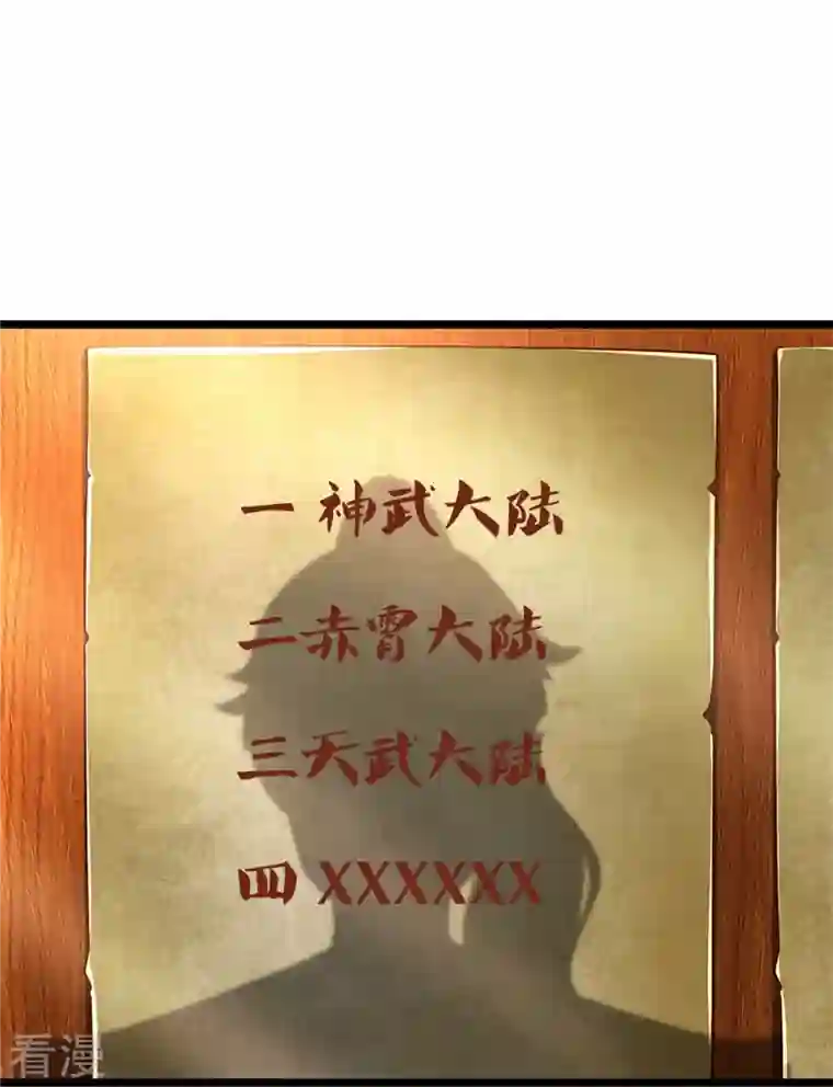 逆天剑神第474话 双双倒数，真是绝配