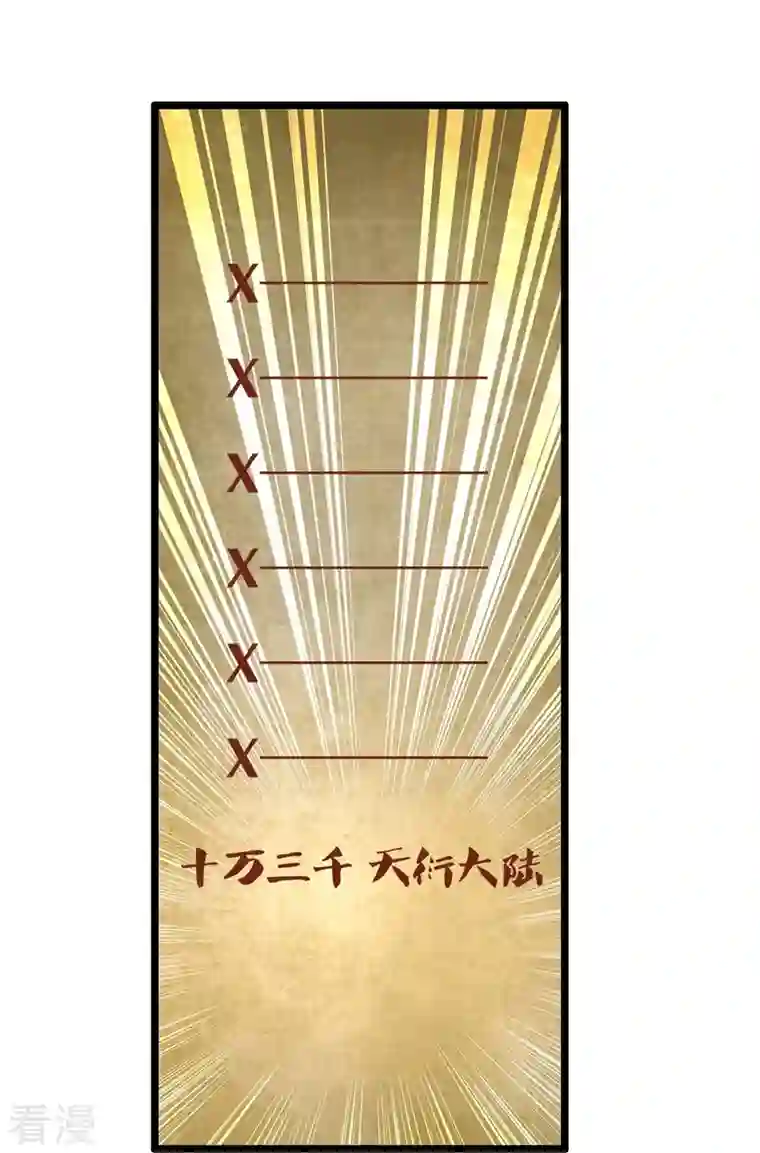 逆天剑神第474话 双双倒数，真是绝配