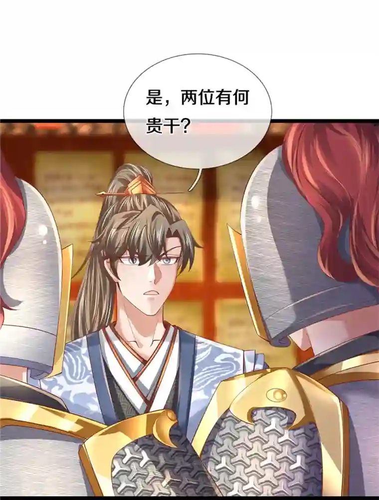 逆天剑神第474话 双双倒数，真是绝配