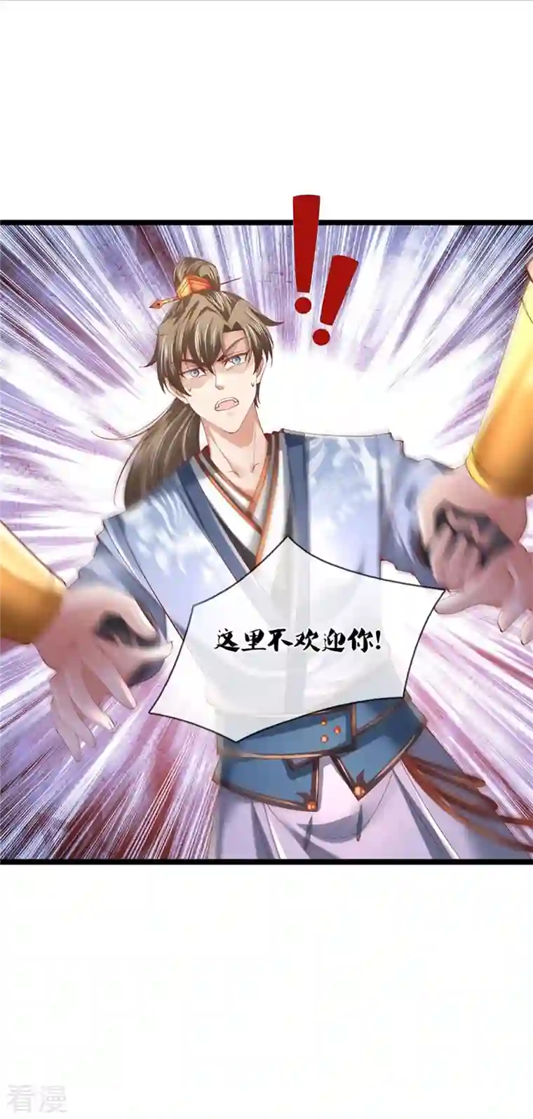 逆天剑神第474话 双双倒数，真是绝配