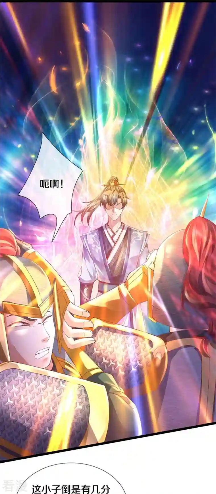 逆天剑神第474话 双双倒数，真是绝配