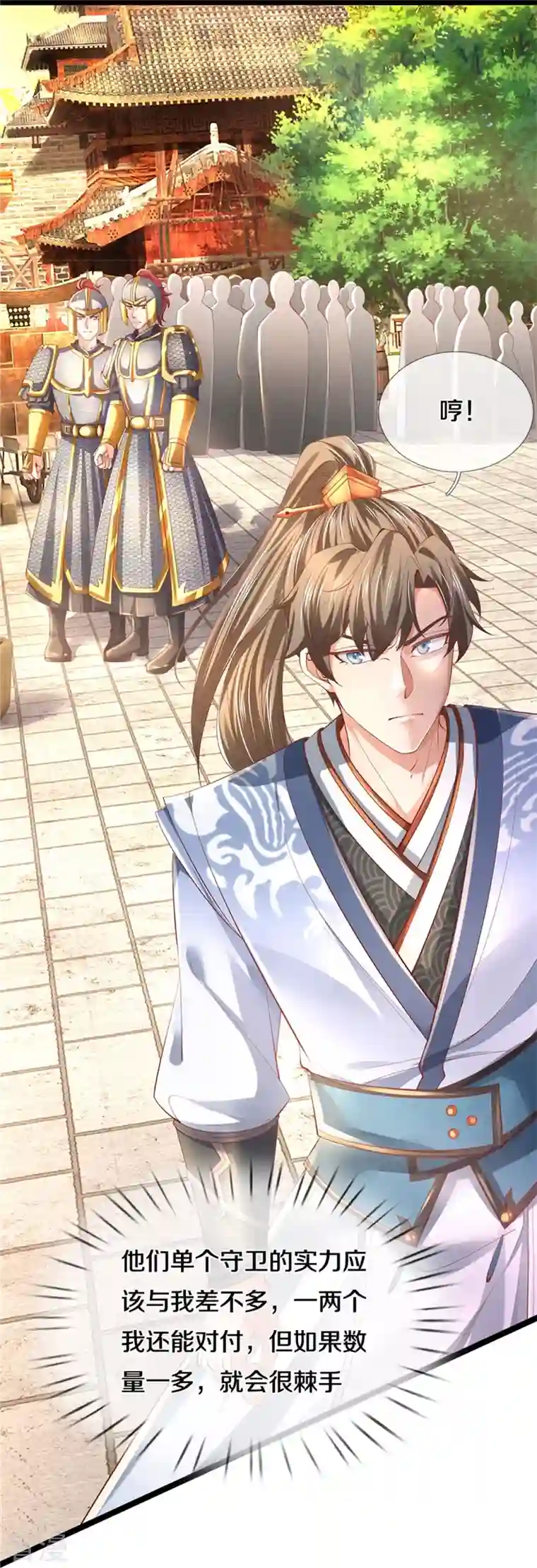 逆天剑神第474话 双双倒数，真是绝配