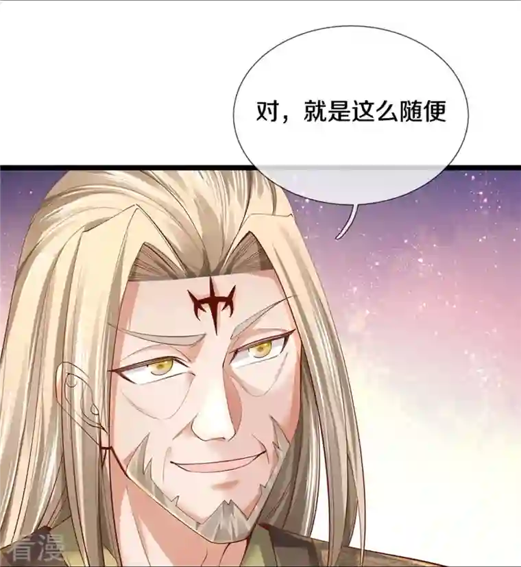 逆天剑神第474话 双双倒数，真是绝配