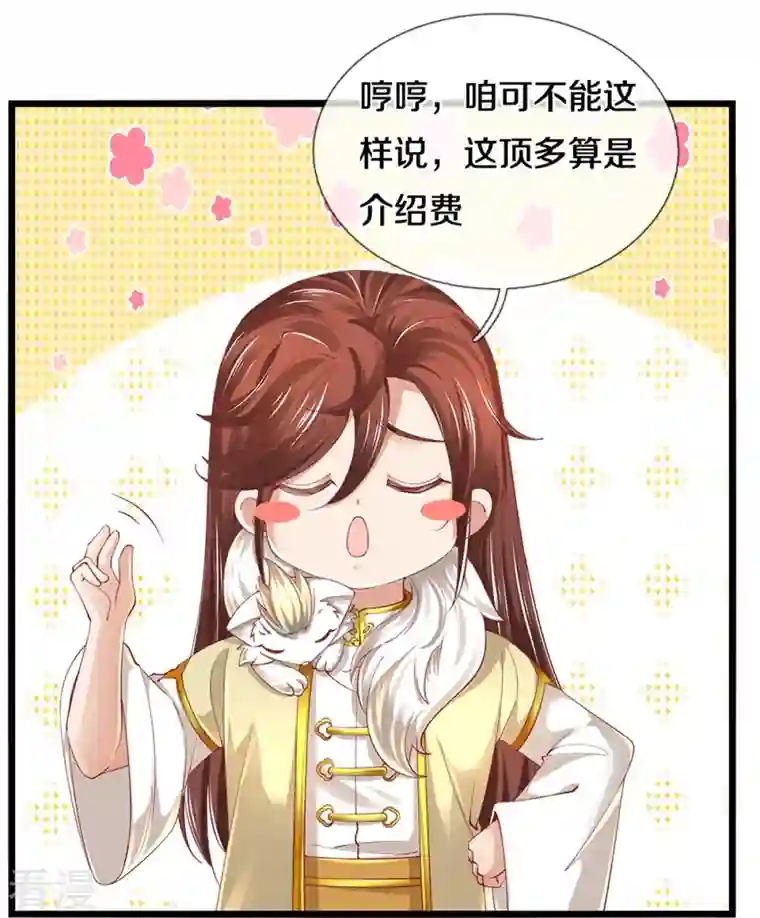 逆天剑神第474话 双双倒数，真是绝配