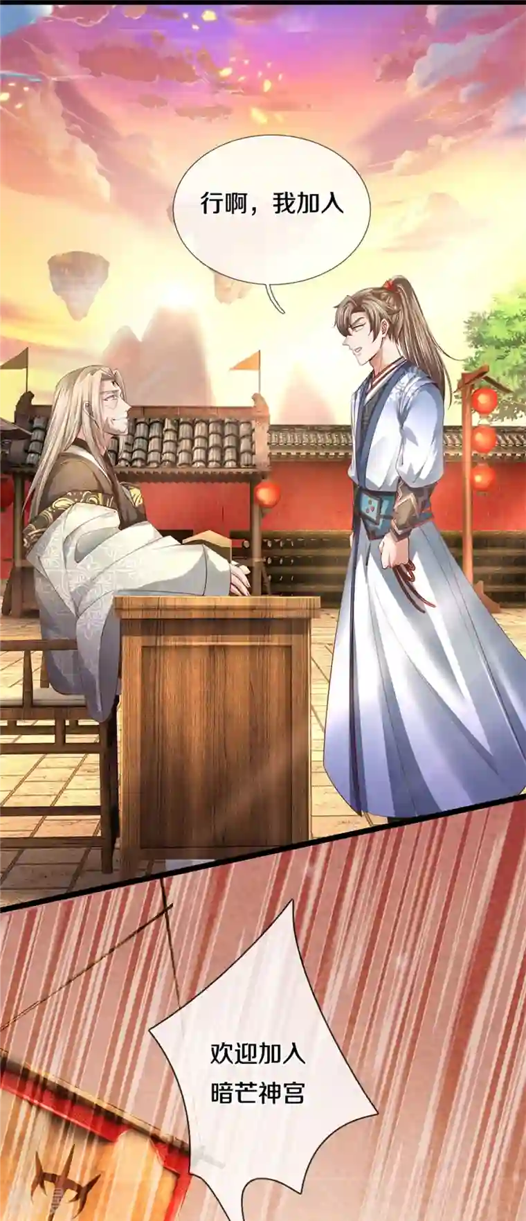 逆天剑神第474话 双双倒数，真是绝配