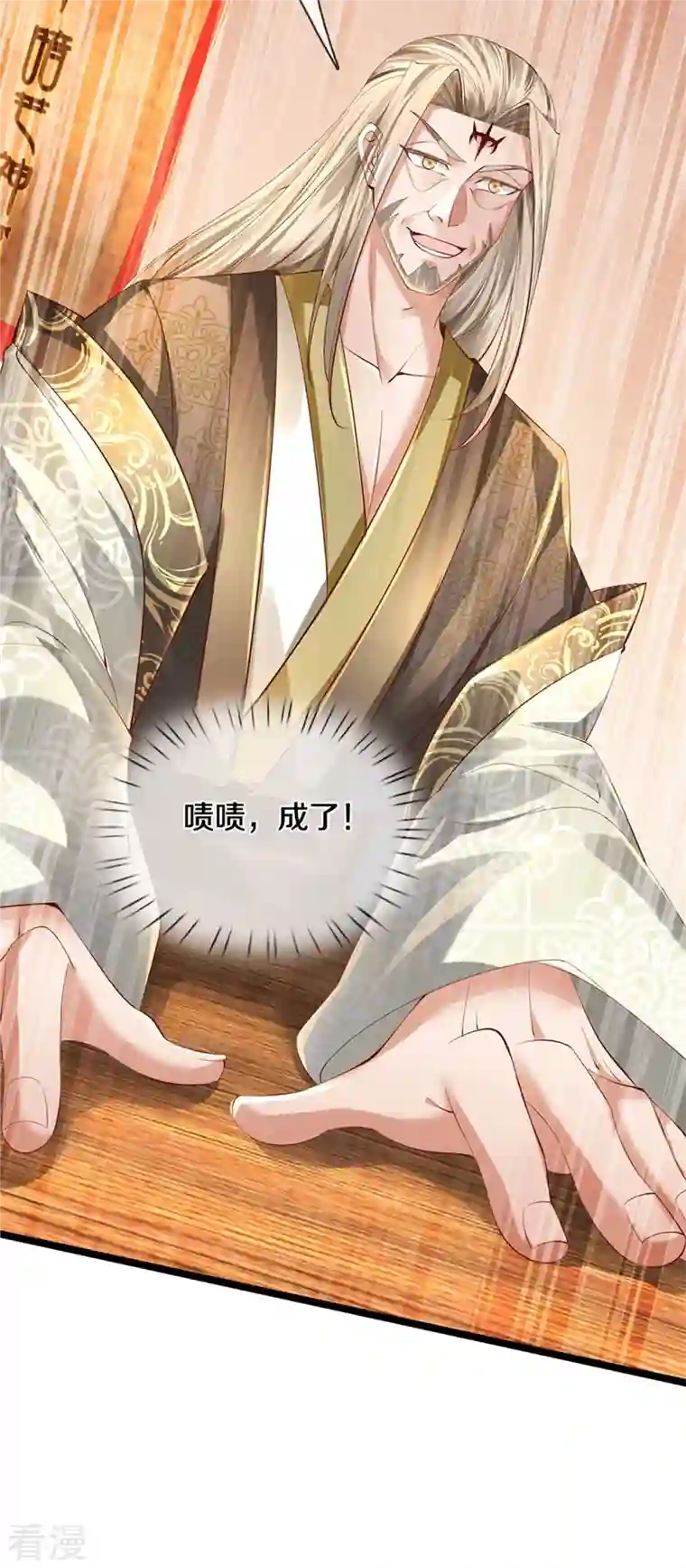 逆天剑神第474话 双双倒数，真是绝配