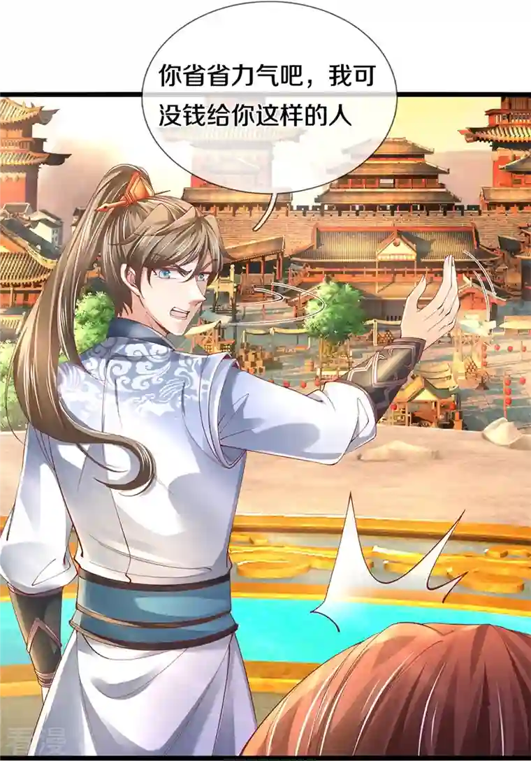 逆天剑神第474话 双双倒数，真是绝配