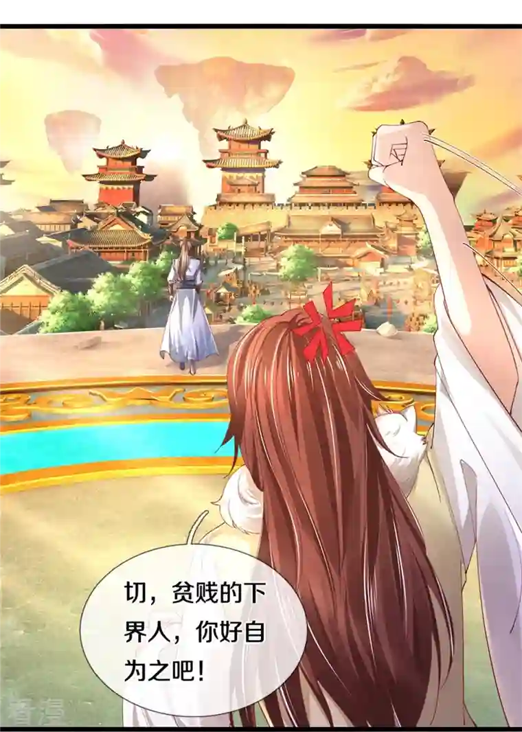 逆天剑神第474话 双双倒数，真是绝配