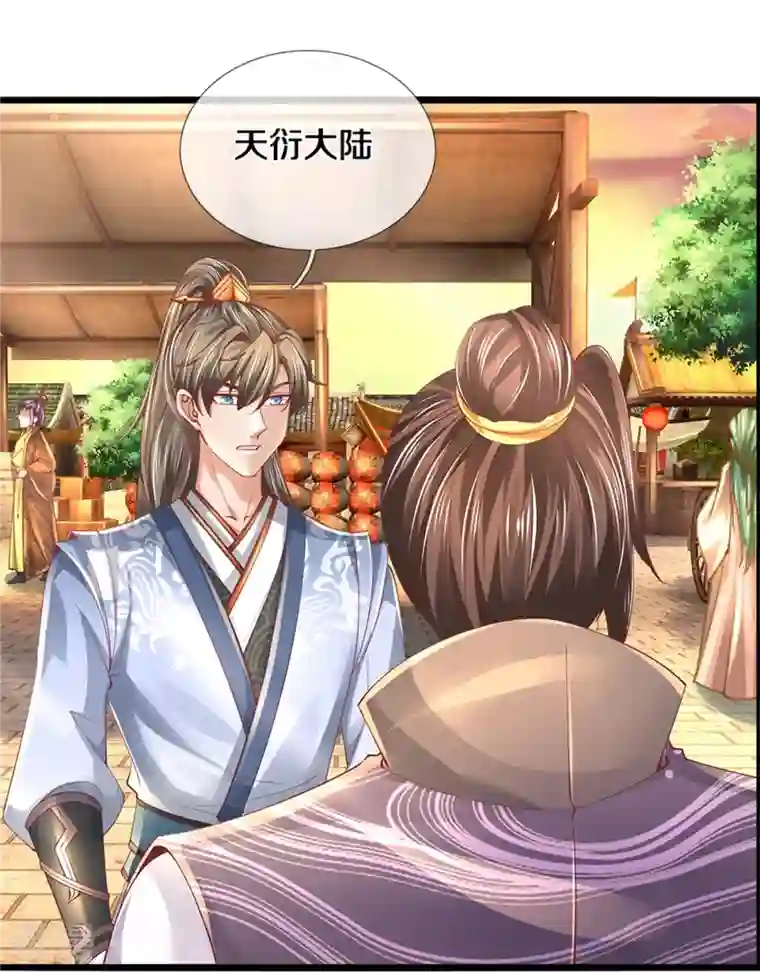 逆天剑神第474话 双双倒数，真是绝配