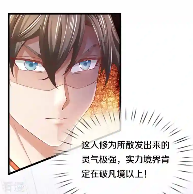 逆天剑神第474话 双双倒数，真是绝配