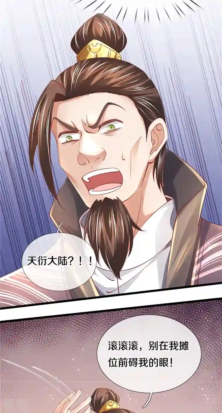 逆天剑神第474话 双双倒数，真是绝配